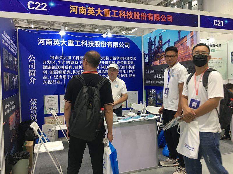 8月21-23日，“中國(guó)國(guó)際冶金材料交易博覽會(huì)”